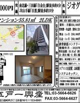 ジオグランデ白金台