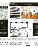 グランヴェール恵比寿